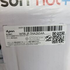 【新品/シュリンク付き】 DYSON ダイソン hot&cool ホットアンドクール AM09の画像