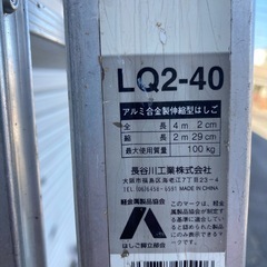 2連伸縮はしご　アルミ合金製　全長420cm 縮長さ　229cm 管理番号:2の画像