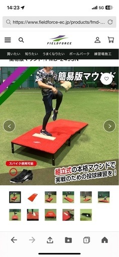 【FIELD FORCE】FMD-2495N　マウンド　ピッチャーマウンド　野球　簡易マウンド