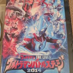 ウルトラマンバトルステージDVD　