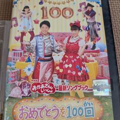 おかあさんといっしょ　たくみお姉さんだいすけお兄さんDVD