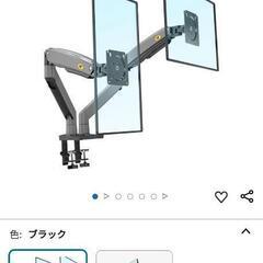 モニターアーム2個【お譲り先決まりました】の画像