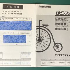 ブリヂストン　アルベルト　専用鍵の画像