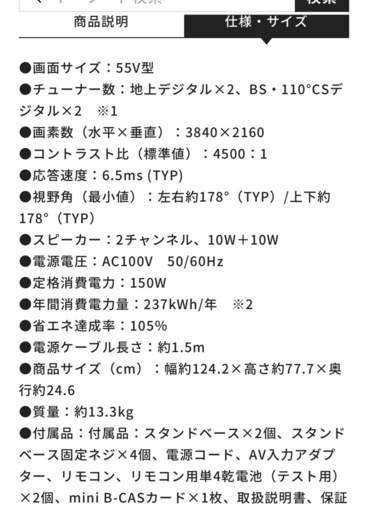 受渡者決定【1/25引取りに来てくださる方優先】アイリスオーヤマ55型4K対応液晶テレビ　2020年製(オンライン価格52,800円)