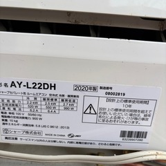 【訳あり】シャープ 2020年式 プラズマクラスター エアコン 6畳用 2.2kwの画像