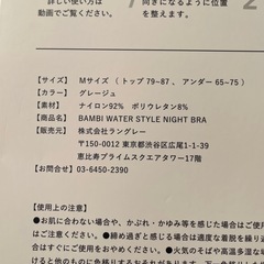 新品　[バンビウォーター] ナイトブラ 24時間使える ノンワイヤーブラ 昼兼用 の画像