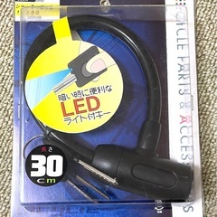 新品未使用　自転車カギ