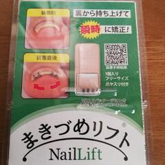 まきづめリフト
