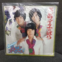 (中古 LPレコード)ベルサイユのばら‐ジュニアスペシャル