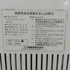 オイルヒーターの画像