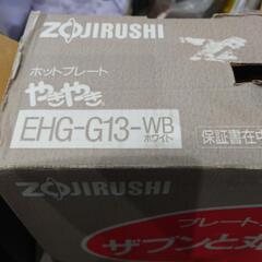 91年製　象印ホットプレート