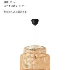【値下げしました】IKEA籠照明 の画像