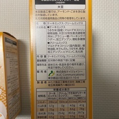 1歳から　ケーキキットの画像