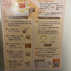 1歳から　ケーキキットの画像