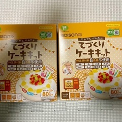 1歳から　ケーキキット