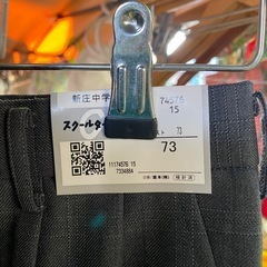 🍀葛城市立新庄中学校 制服と指定バッグセット［未使用品］の画像