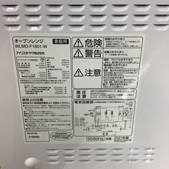 【取りに来られる方限定!!】IRIS OHYAMA オーブンレンジ 2021年製の画像