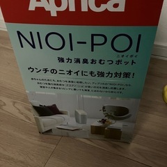 アプリカ　おむつごみ箱　カートリッジつきの画像