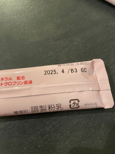 粉ミルク