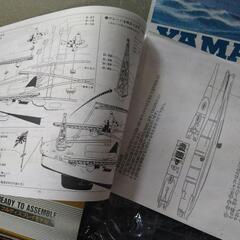 戦艦大和の画像