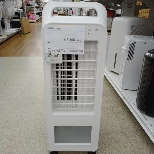 冷風機 21年製 TJ9695