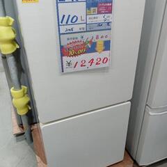 配送可【ユーイング】110L冷蔵庫★2016年製　クリーニング済...