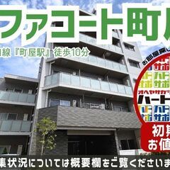 ※2LDK限定※仲介手数料無料・フリーレント2ヶ月【アルファコー...