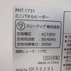 美品 スリーアップ ミニパネルヒーター PHT-1731 2024年製 トイレ脱衣所専用 ポカポカ暖ミニヒート 電気ストーブ 暖房器具 札幌市 白石店の画像