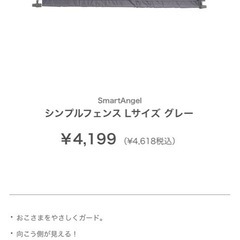 西松屋ベビーフェンスの画像