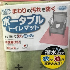 【未使用】ポータブルトイレマットの画像