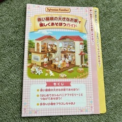 大人気シルバニアファミリー家具等セットの画像