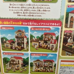 大人気シルバニアファミリー家具等セットの画像