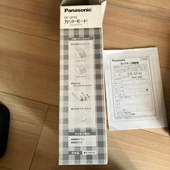 バリカンの画像