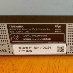TOSHIBA ブルーレイレコーダーの画像