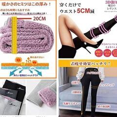 暖房こたつパンツ　S～M　防寒　保温の画像