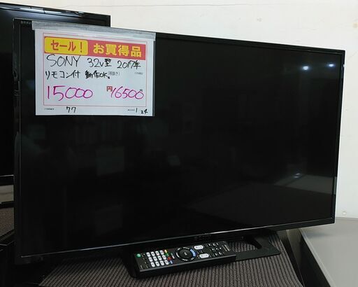 セール！3か月間保証☆配達有り！13000円(税抜）SONY 32型 液晶テレビ 2017年製 リモコン付