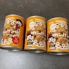 カンパン3個セット