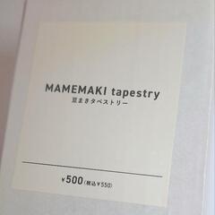 節分タペストリーの画像