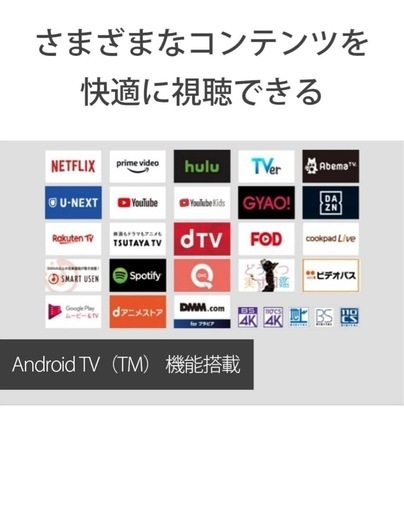 【交渉可能！！】液晶テレビSONYブラビア75型