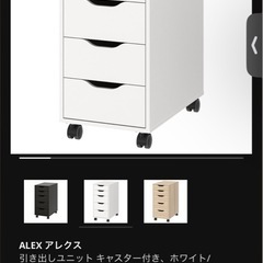 IKEA アレックスの画像
