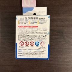 哺乳瓶　洗える除菌料　ミルクポンWの画像