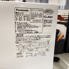 【安心の6か月動作保証付き】Panasonicの電子レンジの画像