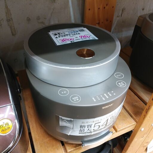 品質保証☆配達有り！3800円(税別）ソウイ 糖質カット 炊飯器 4.5合炊き