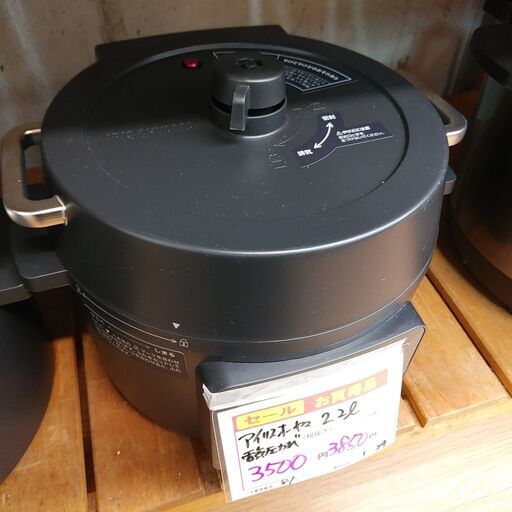 セール！品質保証☆配達有り！2000円(税別）アイリスオーヤマ 電気圧力鍋 2.2L