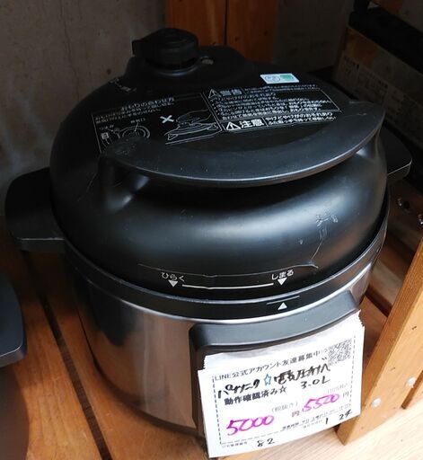 セール！品質品質保証☆配達有り！3000円(税別）パナソニック 電気圧力鍋 3.0L