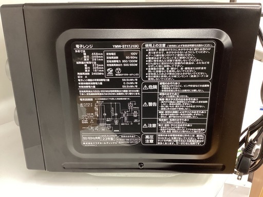 【取りに来られる方限定!!】YAMADA 電子レンジ 2023年製
