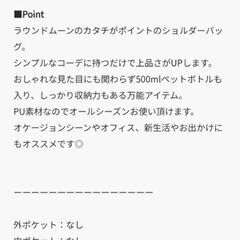 ラウンドムーンショルダーバックの画像