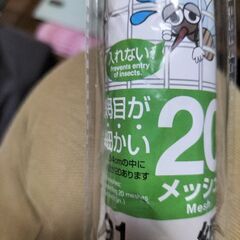 網戸替え用防虫網91cm☓2ｍ巻-ダイソーの画像