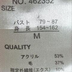 ニットセーターの画像