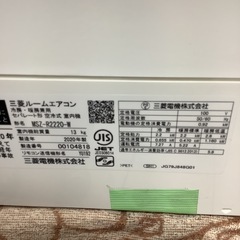 MITSUBISHI   三菱　ルームエアコン　MSZ-R2220-W   2020年製  6〜8畳の画像